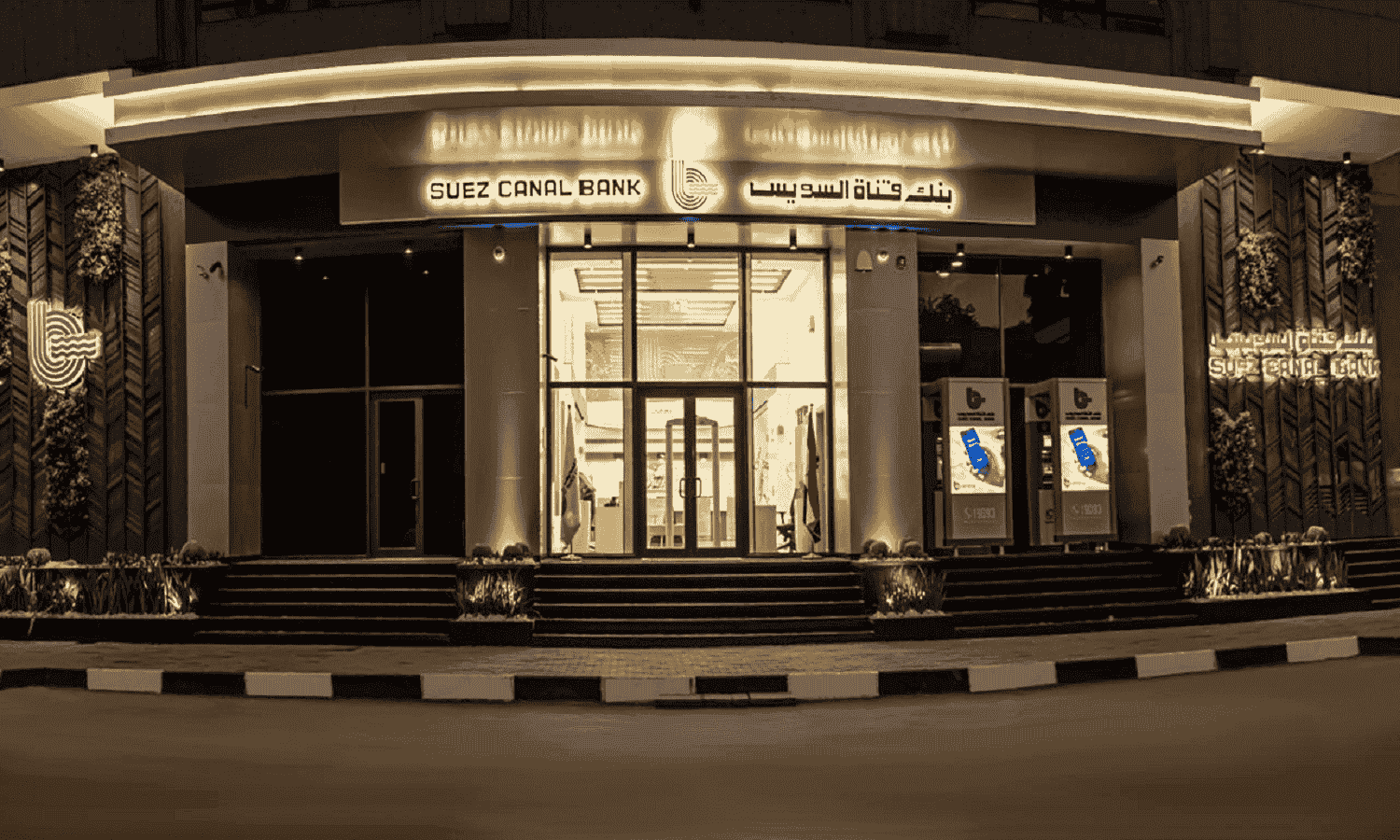 بنك قناة السويس يقرر زيادة رأس المال